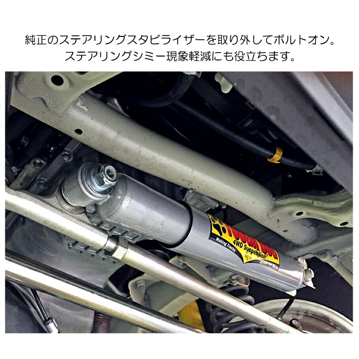 ジムニーJB64W/74W 4WAYステアリングスタビライザーTOUGH DOG 楽天市場】ジムニーJB64W ジムニーシエラ JB74W ジムニーノマド
