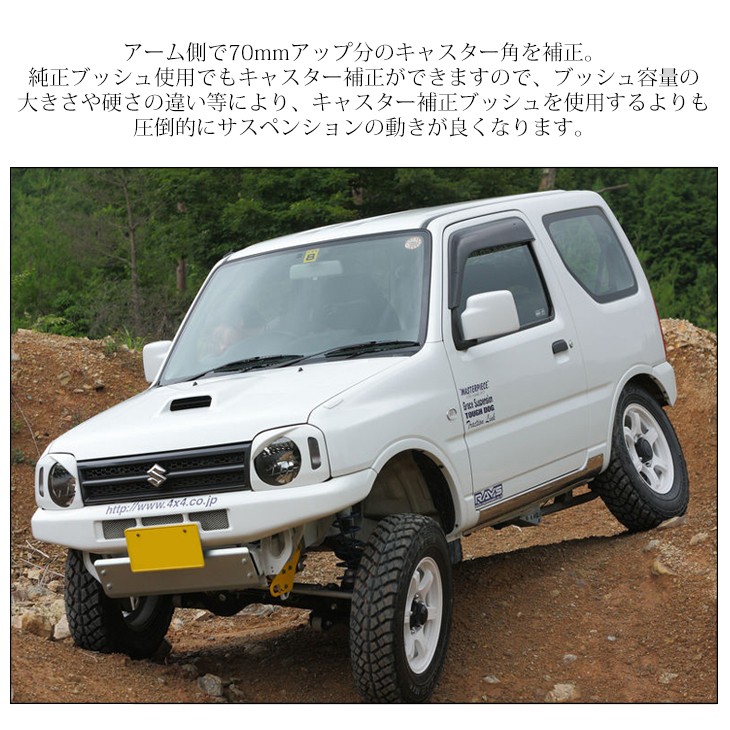 ジムニー/ジムニーシエラ JB23W/JB33W/JB43W/JB64W/JB74W トラクション リンク フロント レギュラータイプ ステンレス製  :GS-S47:Fl-line - 通販 - Yahoo!ショッピング