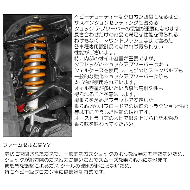 GSJ15W FJクルーザー 50mm リフトアップ タフドッグ スプリング