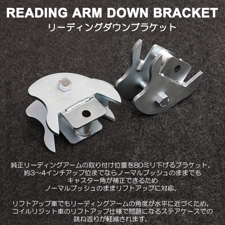 70系/GRJ76K/GRJ79K ランドクルーザー/ランクル リーディングアーム ダウン ブラケット 左右セット : gs-t192 :  Fl-line - 通販 - Yahoo!ショッピング