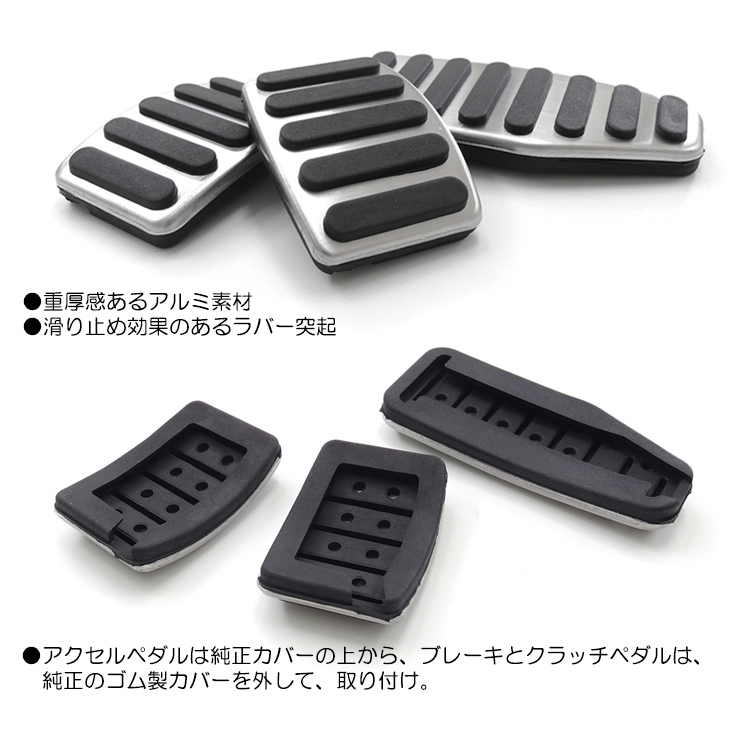 JB64W/JB74W ジムニー/ジムニーシエラ MT車用 アルミペダルセット