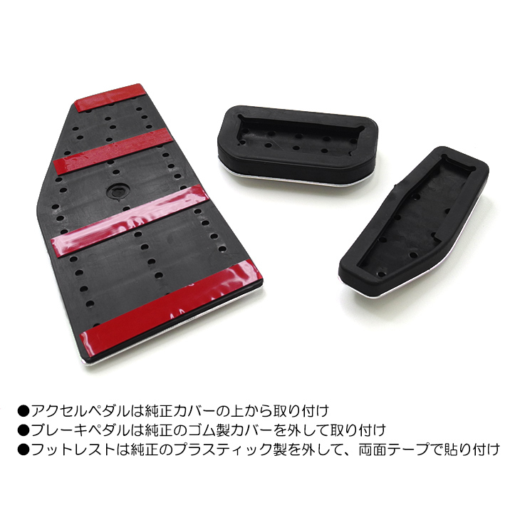 JB64W/JB74W ジムニー/ジムニーシエラ AT車用 アルミペダル
