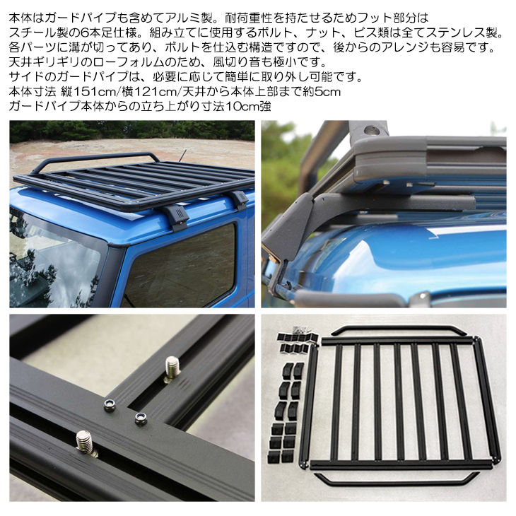 未使用】JB23専用設計 ルーフキャリア ロータイプ