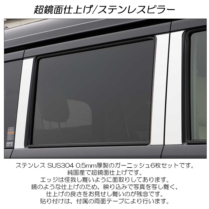 DA17系/DA17V/DA17W エブリィ/エブリィワゴン 日本製 ステンレスピラー 