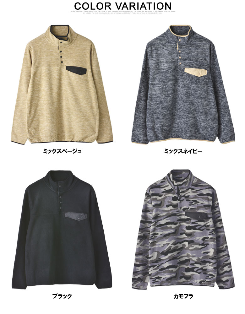 フリース ハーフボタン プルオーバー メンズ ハイネック