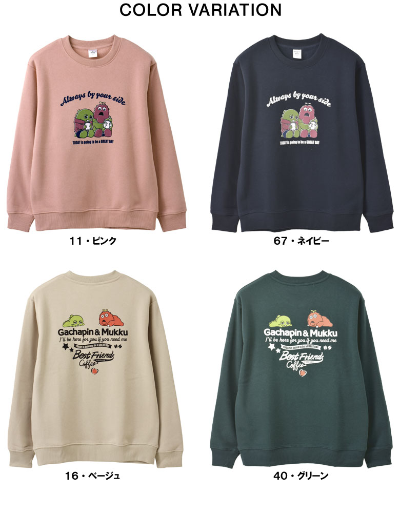 ご購入者様決定【ガチャピン】裏起毛トレーナー スウェット キャラクター amazutsumi_gmw2509006
