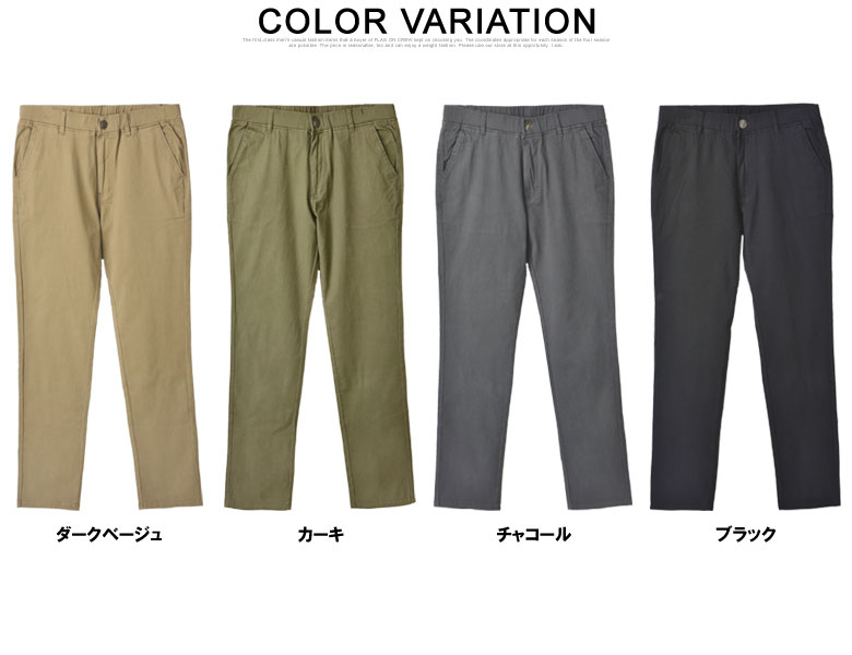 チノパンツ メンズ ストレッチ 綿パンツ 平ゴムウエスト