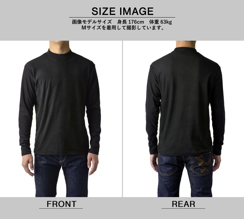 メンズ ストレッチ フリース ハイネック 長袖Tシャツ 起毛 保温