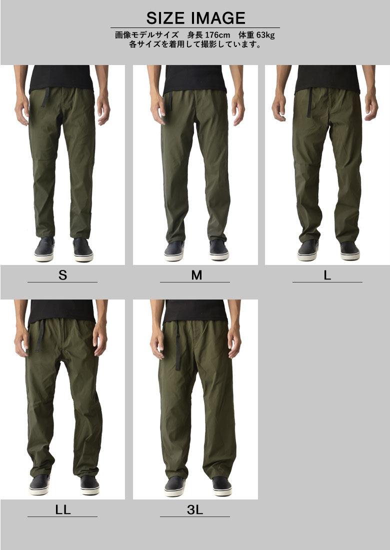 FLAG ON CREW メンズ ストレッチ クライミングパンツ ガゼットクロッチ