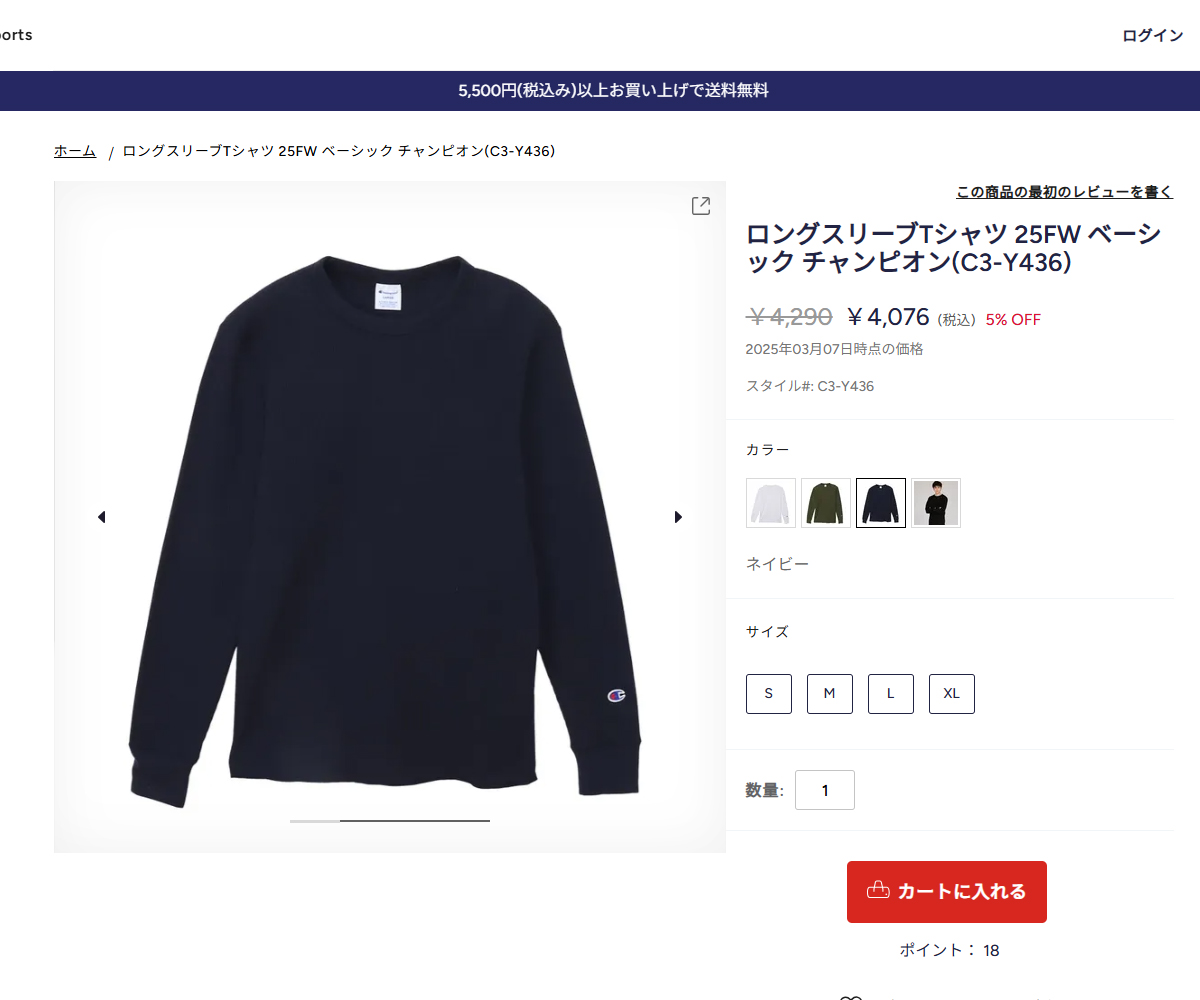 Champion（チャンピオン） Tシャツ 長袖 メンズ ロンT ロングスリーブ