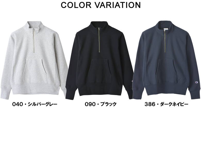 Champion（チャンピオン） REVERSE WEAVE ハーフジップスウェット