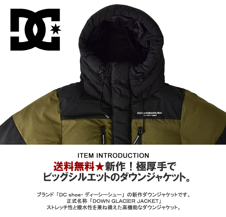 DC shoe ディーシー 新作 メンズ ダウンジャケットGLACIER JACKET