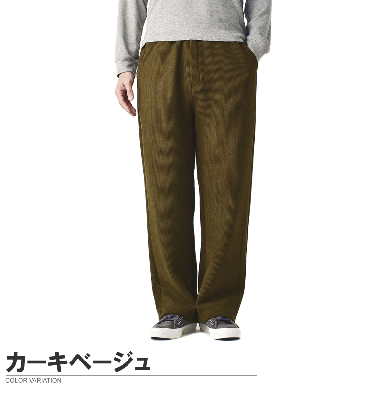 [新品] AUBERGE PHIL CORD コーデュロイ パンツ 44 AUBERGE 2022秋冬アイテム コーディネート♪♪♪ | SE7EN-BLOG