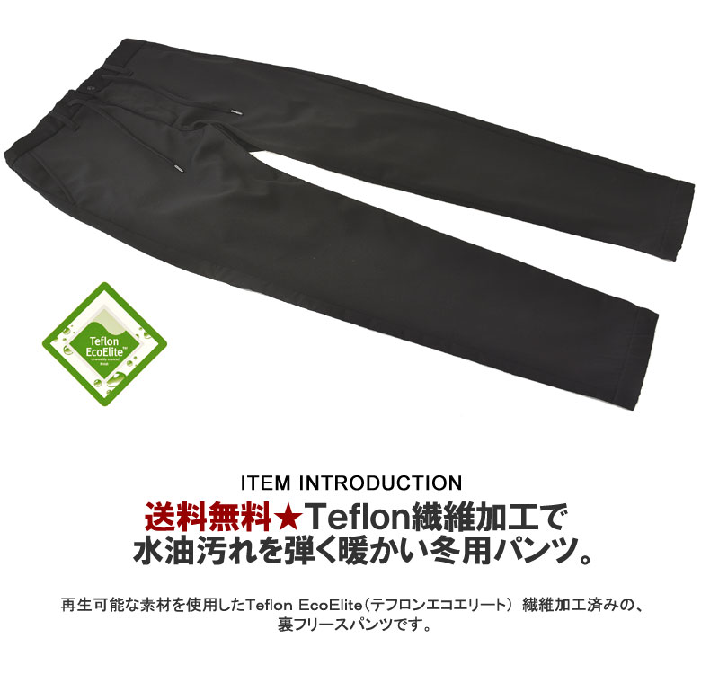 24年秋冬 【4Dimotion Wrap】 9分丈パンツ(76 BK(ブラック