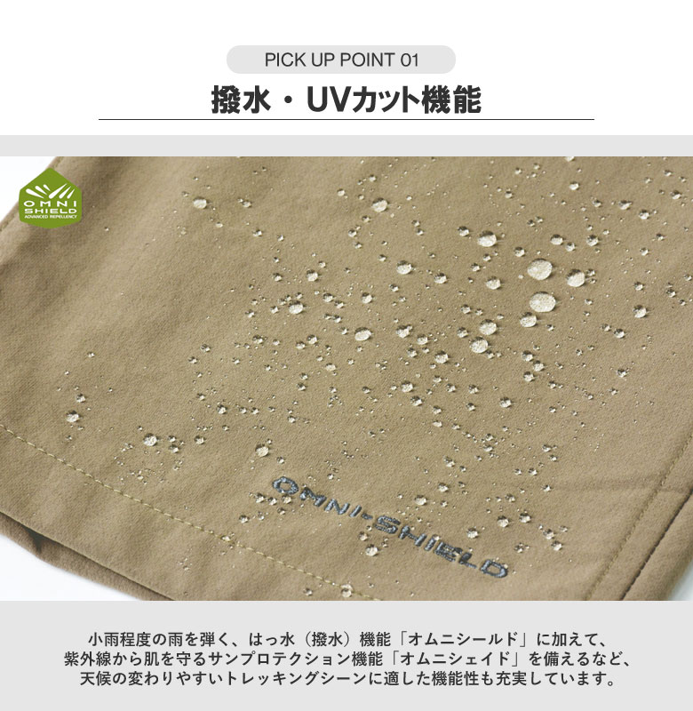 Columbia コロンビア メンズ タイムトゥトレイルパンツ オムニ