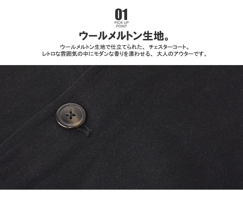 FLAG ON CREW チェスターコート メンズ ウール混メルトン フランネル