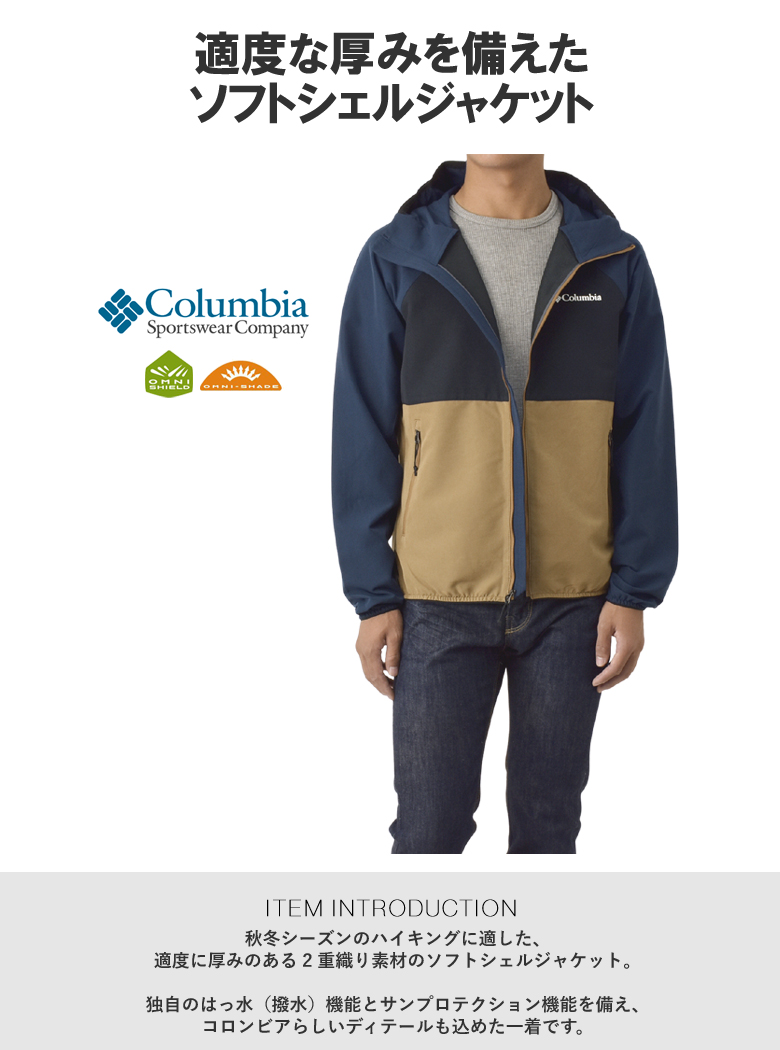 Columbia（コロンビア） ジャケット メンズ 長袖 Columbia Softshell