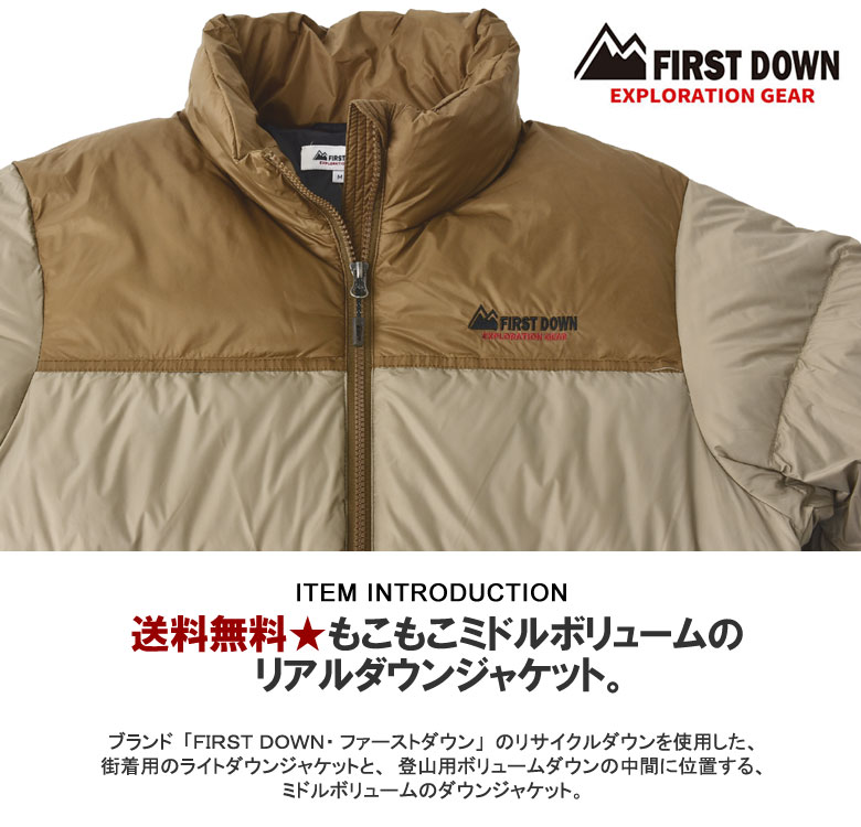 FIRSTDOWN ファーストダウン メンズ ダウンジャケット リサイクル