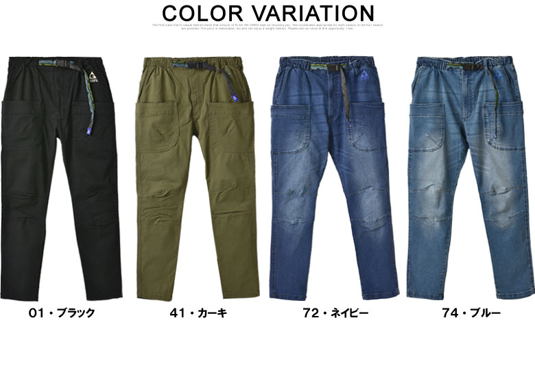 GERRY（ジェリー） メンズ キャンプパンツ ギアパンツ ストレッチ