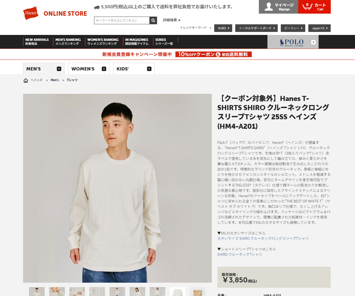 Hanes（ヘインズ） Tシャツ 無地 長袖 白 白T 7オンス SHIRO クルー
