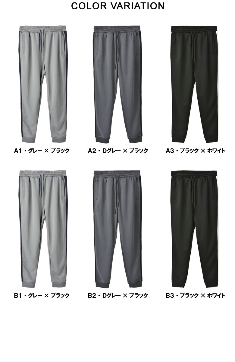 FLAG ON CREW ジャージ ジョガーパンツ ライン入り ボトムス メンズ 春