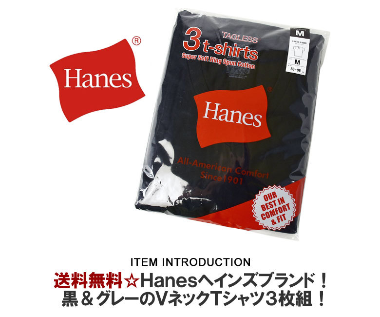 定番の冬ギフト 送料無料中 アメリカンスタイルのVネック白Tシャツ3枚組 Hanes ヘインズ 3枚組 Vネック 白T Tシャツ メンズ 半袖 インナー  3P HM1EU703 HM1EU706S olvacompras.com