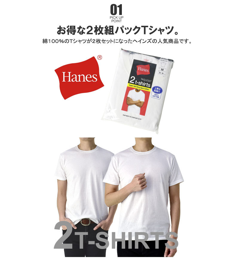 Hanes ヘインズ 2枚組 白t Tシャツ メンズ 半袖 クルーネック インナー 2p Hm1eu702 r パケ1 A Flag On Crew 通販 Paypayモール