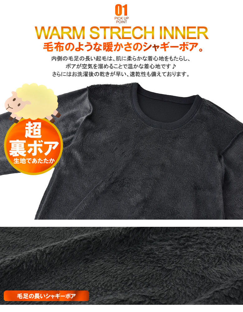 毛布のような肌着 メンズ インナー 裏ボア 超厚手 裏起毛 Tシャツ クルーネック 長袖 9分袖 アンダーウェア 下着 E3V【パケ1】【A】  :e3v:FLAG ON CREW - 通販 - Yahoo!ショッピング