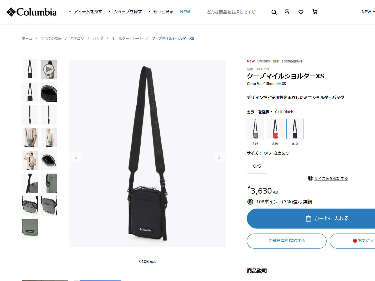 Columbia（コロンビア） 最終処分 バッグ ショルダー クープマイル 