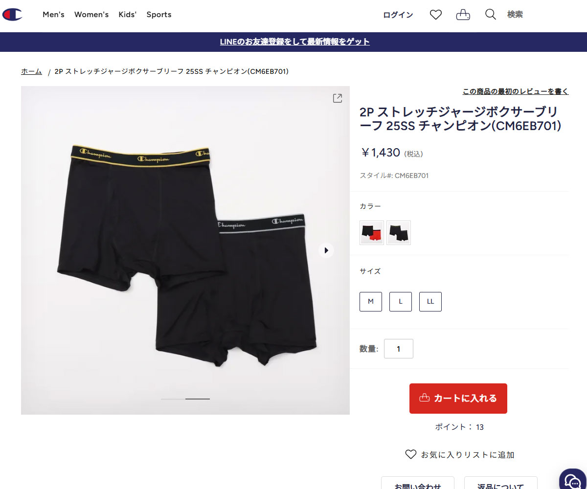 Champion（チャンピオン） 吸汗速乾 ボクサーパンツ メンズ 2枚組 前
