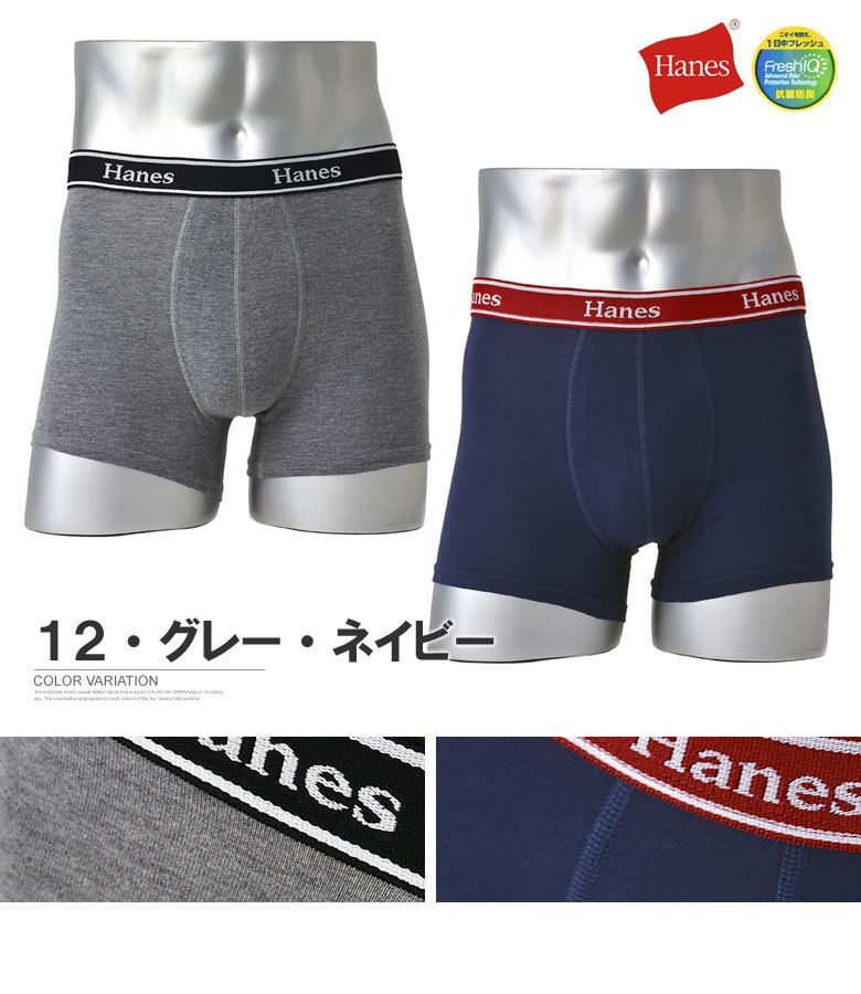 高速配送 新品 ヘインズ Hanes ボクサーブリーフ Lサイズ 2枚 パンツ