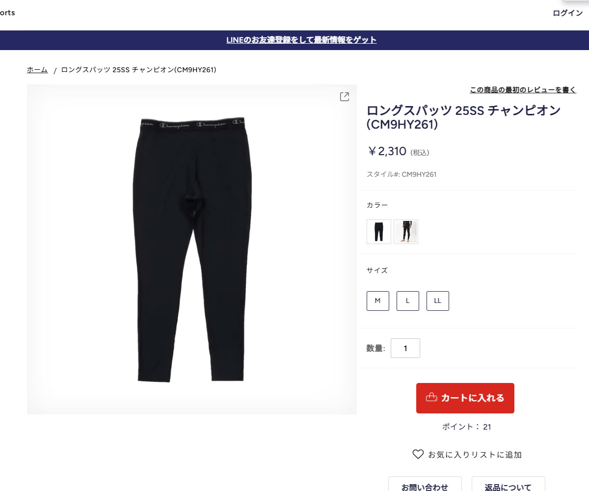 Champion チャンピオン ロングスパッツ メンズ タイツ レギンス