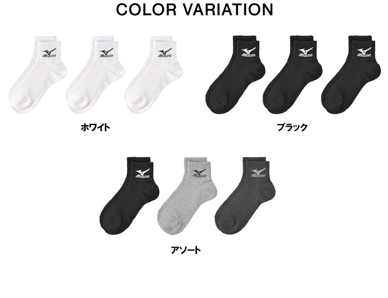 MIZUNO（ミズノ） メンズ ショートソックス 3足組セット 長持ち設計