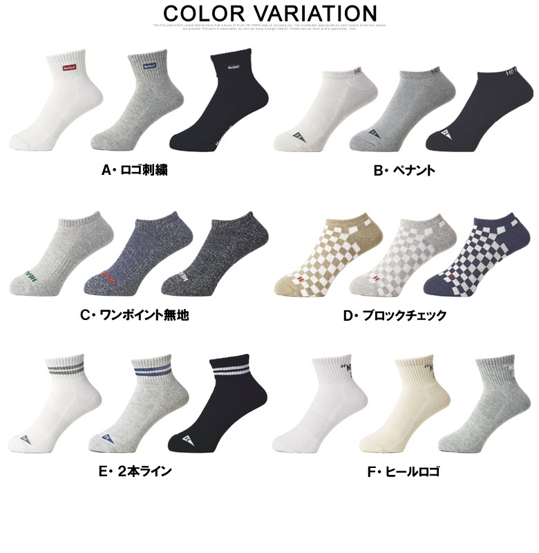 Healthknit ヘルスニット ショートソックス メンズ 靴下 3足組