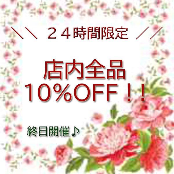 FLAGSの「★２４時間限定★店内全品１０％ＯＦＦクーポン」のクーポン