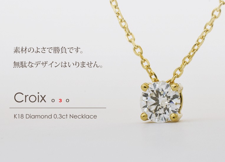 フラッグス flags ダイヤ K18 ダイヤモンド 0.3ct ネックレス Croix03