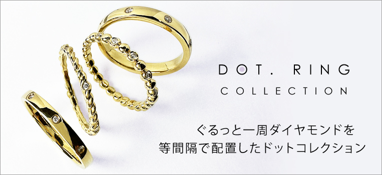 ダイヤ K18 フラッグス flags ダイヤモンド 0.1ct ドット リング Dot