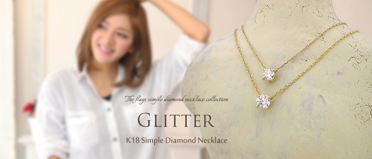 一粒ダイヤモンド ダイヤ K18 フラッグス flags ダイヤモンド 0.18ct