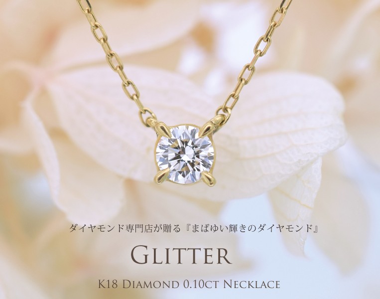 フラッグス flags ダイヤ K18 ダイヤモンド ネックレス 0.1ct 