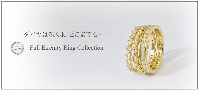 FLAGS 【Bague073】 K18ダイヤモンド フルエタニティリング11号 FLAGS 【Bague073】 K18ダイヤモンド フルエタニティリング11号