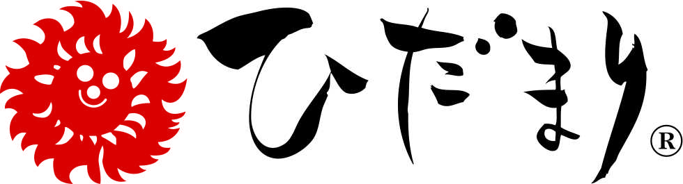 ひだまり