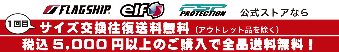 フラッグシップ ヤフー店 ヘッダー画像