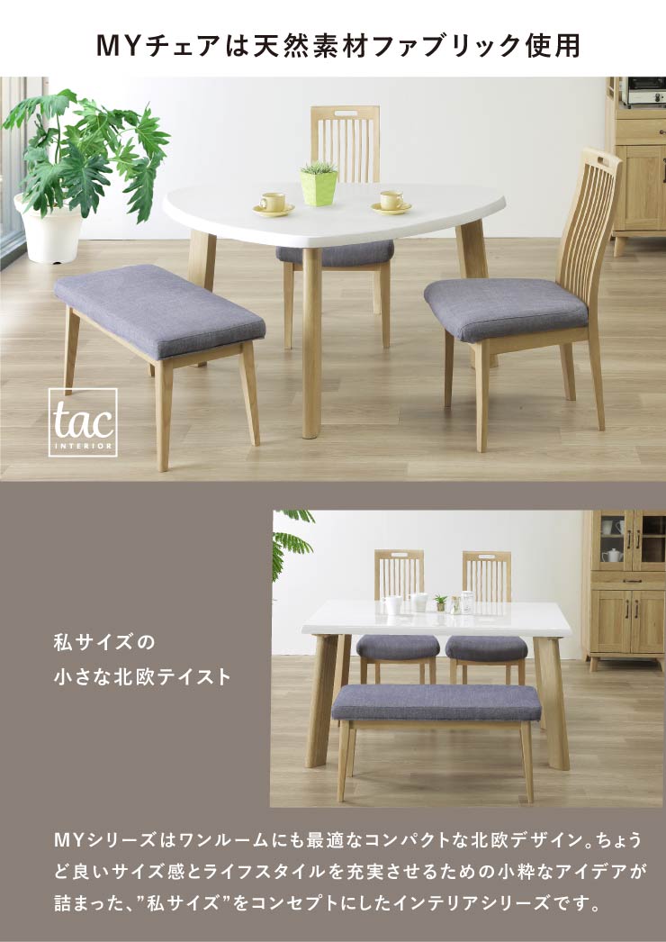 tac INTERIOR（タックインテリア） ダイニングチェア 2脚セット