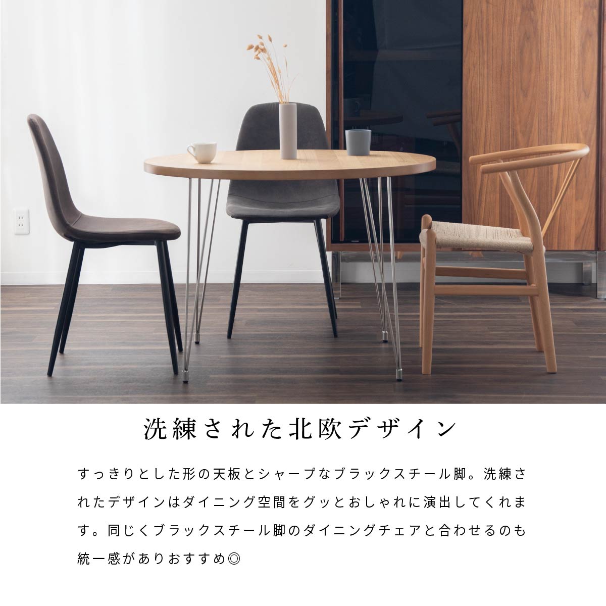 ダイニングテーブル 丸 ステンレス おしゃれ 円形 木製 天然木 4 ダイニングテーブル 丸 ステンレス おしゃれ 円形 木製 天然木 4