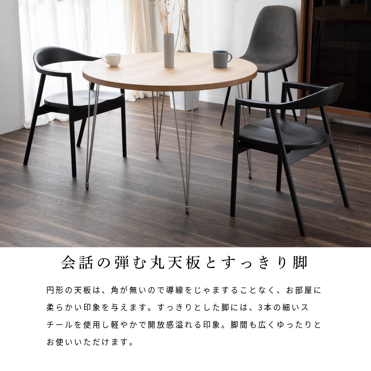 ダイニングテーブル 丸 ステンレス おしゃれ 円形 木製 天然木 4 ダイニングテーブル 丸 ステンレス おしゃれ 円形 木製 天然木 4