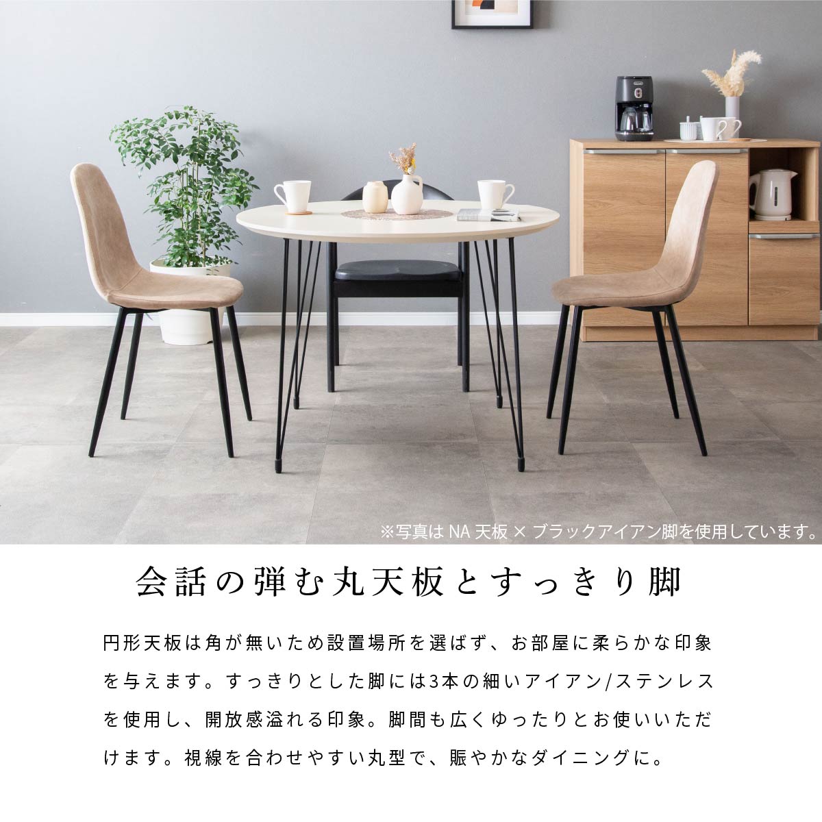 tac INTERIOR（タックインテリア） 【アイアン脚】ダイニングテーブル