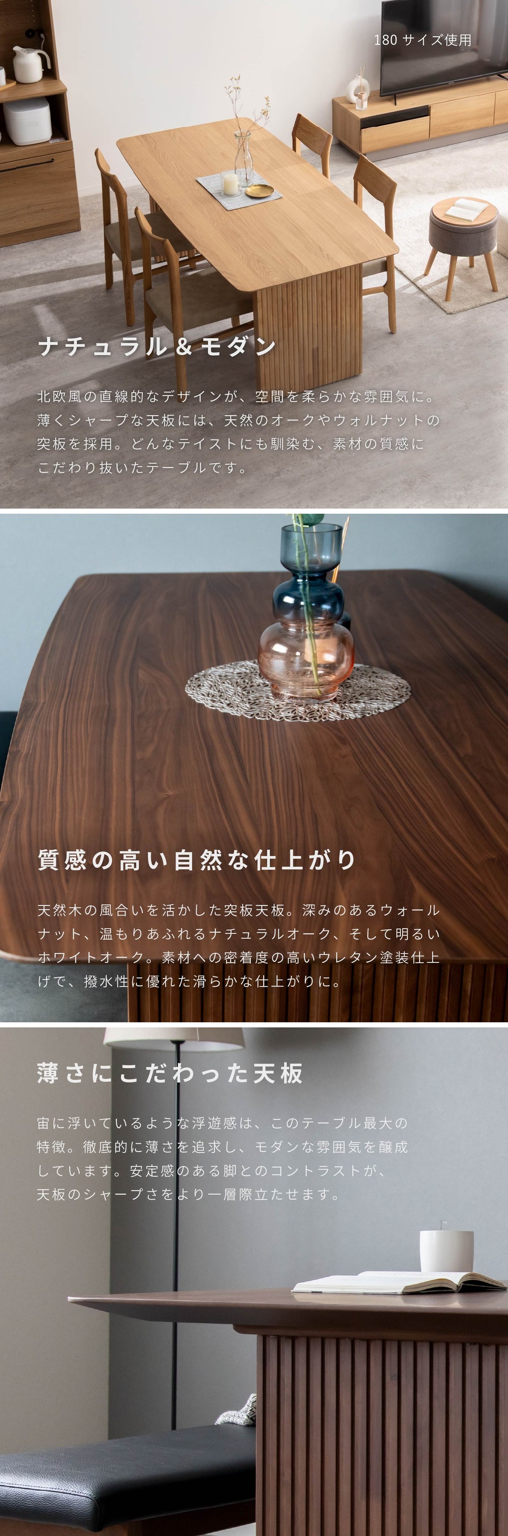 tac INTERIOR（タックインテリア） ダイニングテーブル 180 テーブル