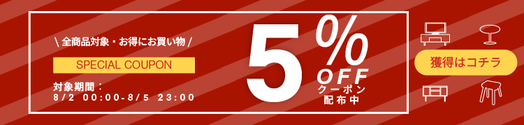 5%off_coupon
