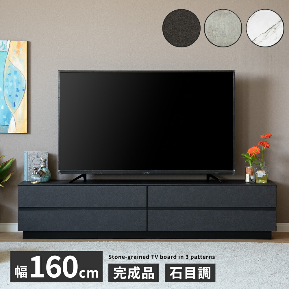 シギヤマ家具工業 テレビ台 テレビボード 完成品 TVボード TV台