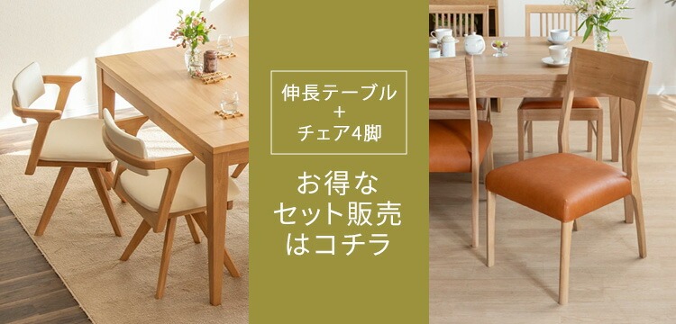 シギヤマ家具工業 ダイニングセット テーブルセット テーブル 2本 脚